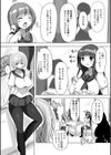 暴呑＋業呑【デジタル特装版】試し読み5ページ