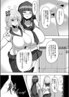 暴呑＋業呑【デジタル特装版】試し読み7ページ