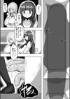 暴呑＋業呑【デジタル特装版】試し読み9ページ