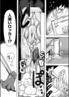 暴呑＋業呑試し読み4ページ