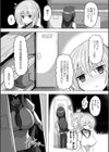 暴呑＋業呑試し読み8ページ