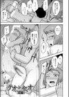ムチ肉オトコのコ天使’s【デジタル特装版】試し読み7ページ