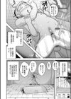 ムチ肉オトコのコ天使’s【デジタル特装版】試し読み8ページ