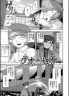 ムチ肉オトコのコ天使’s【デジタル特装版】試し読み11ページ