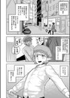 ムチ肉オトコのコ天使’s【デジタル特装版】試し読み12ページ