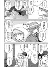 ムチ肉オトコのコ天使’s【デジタル特装版】試し読み14ページ