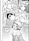 ムチ肉オトコのコ天使’s【デジタル特装版】試し読み16ページ