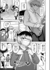 ムチ肉オトコのコ天使’s【デジタル特装版】試し読み23ページ