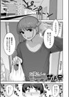 ムチ肉オトコのコ天使’s【デジタル特装版】試し読み31ページ