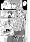 ムチ肉オトコのコ天使’s【デジタル特装版】試し読み39ページ