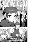 ムチ肉オトコのコ天使’s【デジタル特装版】試し読み43ページ
