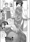 ムチ肉オトコのコ天使’s【デジタル特装版】試し読み47ページ