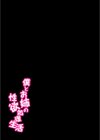 僕とお姉の性欲処理生活試し読み2ページ
