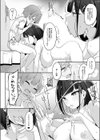 僕とお姉の性欲処理生活試し読み8ページ