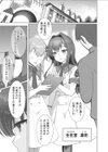 いいなりお嬢様試し読み3ページ