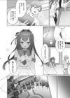 いいなりお嬢様試し読み4ページ