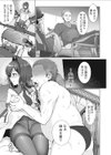 いいなりお嬢様試し読み5ページ