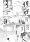 いいなりお嬢様試し読み8ページ