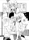 ぎゅっといっぱい恩返ししてくれる白い狐を助けましたか？試し読み4ページ