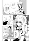 こすちゅーむぷれい試し読み2ページ