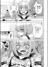 こすちゅーむぷれい試し読み3ページ