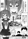 男子校のけつまんこ係試し読み1ページ