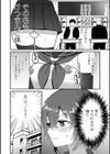 男子校のけつまんこ係試し読み2ページ