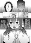 男子校のけつまんこ係試し読み4ページ