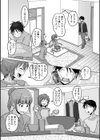 すっぽん鍋と男の娘の先輩たち試し読み2ページ