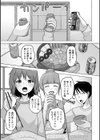 すっぽん鍋と男の娘の先輩たち試し読み3ページ