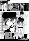 ある街の男の娘試し読み1ページ