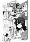 愛しの後輩が未曾有の変態かもしれない件試し読み1ページ