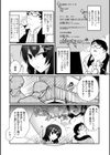 愛しの後輩が未曾有の変態かもしれない件試し読み2ページ