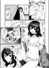 愛しの後輩が未曾有の変態かもしれない件試し読み3ページ
