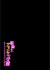 姫騎士アリシアの受難 -皮化されておっさんに身体を乗っ取られてしまう姫騎士物語-試し読み2ページ