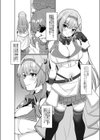 姫騎士アリシアの受難 -皮化されておっさんに身体を乗っ取られてしまう姫騎士物語-試し読み3ページ