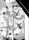 姫騎士アリシアの受難 -皮化されておっさんに身体を乗っ取られてしまう姫騎士物語-試し読み5ページ