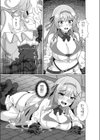 姫騎士アリシアの受難 -皮化されておっさんに身体を乗っ取られてしまう姫騎士物語-試し読み7ページ