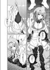 姫騎士アリシアの受難 -皮化されておっさんに身体を乗っ取られてしまう姫騎士物語-試し読み8ページ