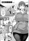 猥褻ボックス試し読み7ページ