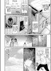 猥褻ボックス試し読み8ページ