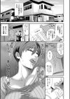 猥褻ボックス試し読み9ページ