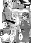 猥褻ボックス試し読み10ページ