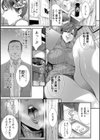 猥褻ボックス試し読み11ページ