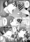猥褻ボックス試し読み12ページ