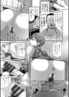 猥褻ボックス試し読み19ページ