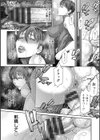 猥褻ボックス試し読み20ページ