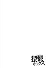 猥褻ボックス試し読み28ページ