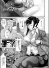 猥褻ボックス試し読み29ページ