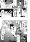 猥褻ボックス試し読み31ページ
